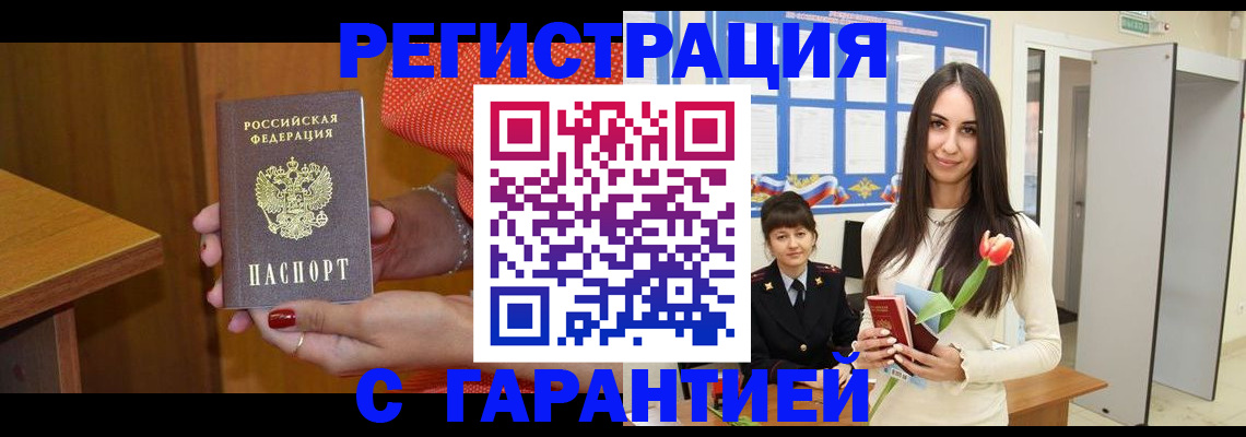 временная регистрация для школы в Лузе