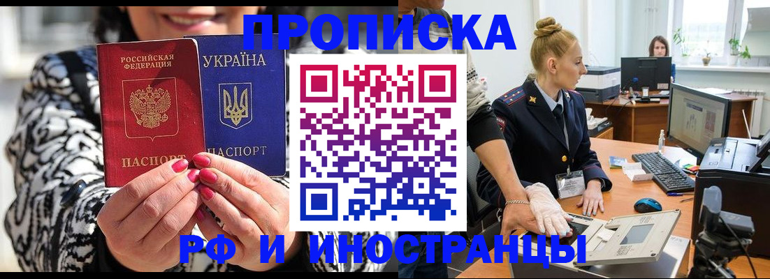 временная регистрация законно в Лузе